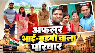 Yogesh Mishra Siblings UPSC Story: योगेश मिश्रा ने पहले अटेंप्ट में यूपीएससी परीक्षा पास कर ली