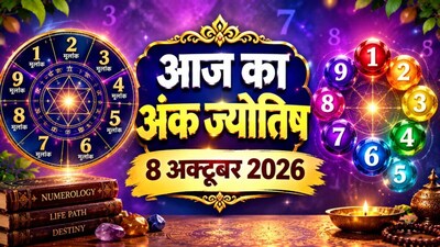 आज का अंक ज्योतिष, 8 अक्टूबर 2026. (Photo: AI)