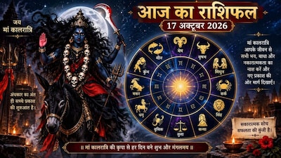 आज का राशिफल, 17 अक्टूबर 2026. (Photo: AI)