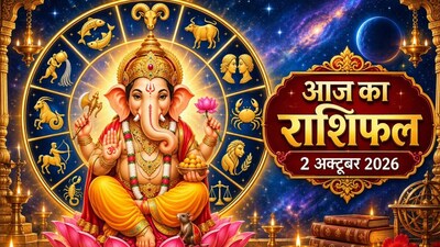 आज का राशिफल, 2 अक्टूबर 2026. (Photo: AI)