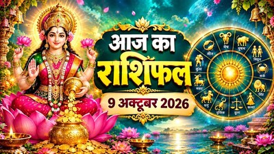 आज का राशिफल, 9 अक्टूबर 2026. (Photo: AI)