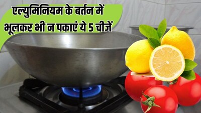 Never cook these 5 foods in aluminum utensils to protect your health.