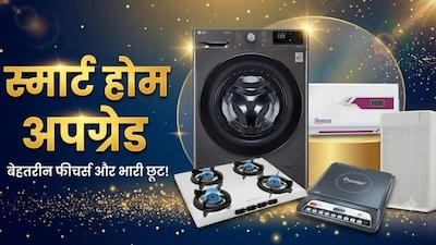 अमेजन पर कई प्रीम‍ियम चीजें आकर्षक दाम पर म‍िल रही हैं.