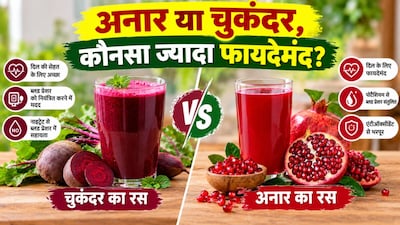अनार का रस या चुकंदर का रस, BP के लिए कौन बेहतर? (Image-AI generated)