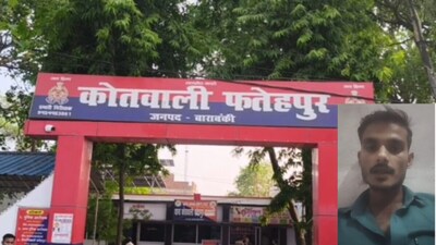 बाराबंकी सुसाइड मामला