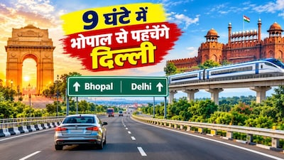 अब भोपाल से दिल्ली पहुंचना होगा बिल्कुल आसान (AI तस्वीर)