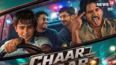 Char Yaar Release Date Out: Prime Video Announces Crime Drama Starring Purav Jha