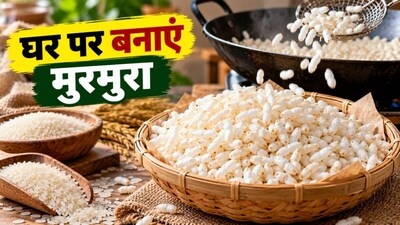 मुरमुरा बनाने का तरीका (इमेज AI)