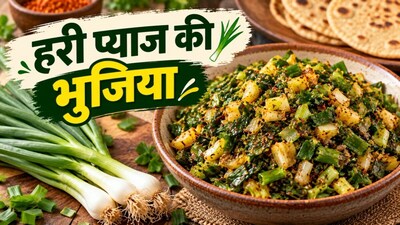 हरी प्याज की भुजिया रेसिपी (इमेज AI)