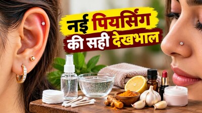नई पियर्सिंग की देखभाल (इमेज AI)