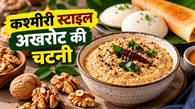 अखरोट की चटनी कैसे बनाएं (इमेज AI)