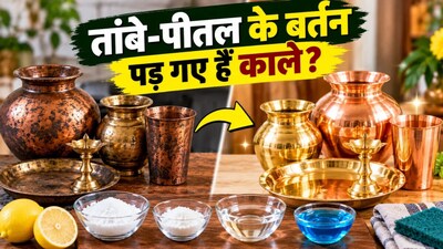 तांबे के बर्तन साफ करने का तरीका (इमेज AI)