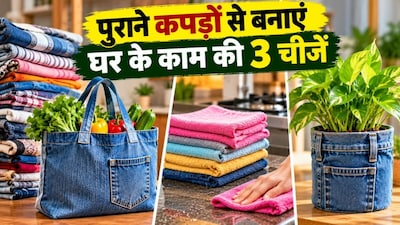 पुराने कपड़े रीयूज करने के तरीके (इमेज AI)