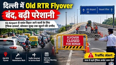 ओल्ड आरटीआर फ्लाईओवर बंद होने की वजह से आईजीआई एयरपोर्ट से वसंतकुंज के बीच भारी जाम लगने की संभावना है. (एआई इमेज)