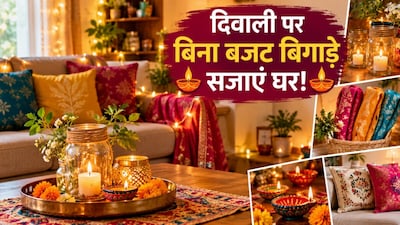 दिवाली पर पुरानी चीजों से घर सजाने के 5 आसान आइडियाज (इमेज AI)
