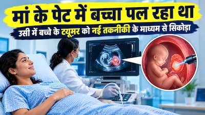 डॉक्टरों ने कैसे किया चमत्कार. Photo: AI