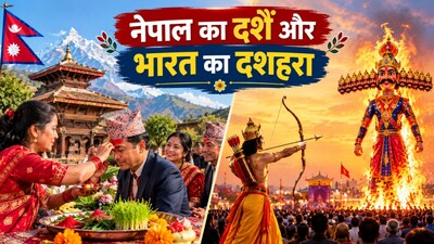 नेपाल का दशैं और भारत का दशहरा: क्या है अंतर? (Image-AI generated)