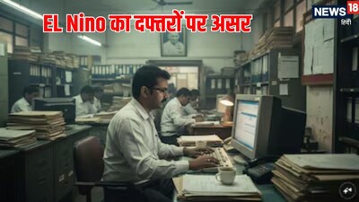 अल नीनो के चलते तेलंगाना में सरकारी दफ्तरों के ल‍ि‍ए क्‍या है आदेश (फोटो: AI)