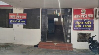 इटावा साइबर क्राइम ऑफिस