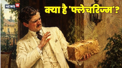 अमेरिकी हॉरेस फ्लेचर एक ब‍िजनेसमैन और आर्ट क्रिटिक थे. (तस्‍वीर AI)