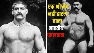 भारतीय पहलवान को दुनिया में कोई भी नहीं हरा पाया.