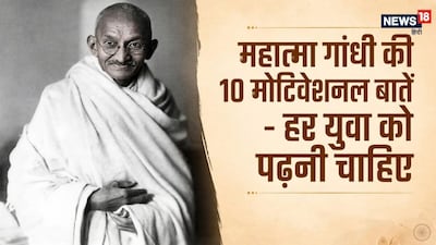 संतोष और सादगी से जीने पर मानसिक शांति मिलती है, जो फोकस और सफलता के लिए सबसे जरूरी है.