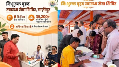 गाजीपुर में मेगा हेल्थ कैंप का आयोजन.