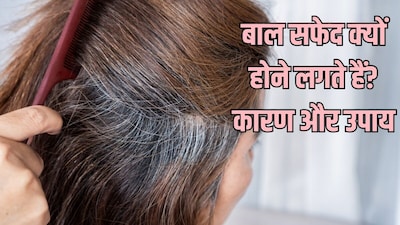 Why Hair Turns White Early And Effective Home Remedies For Natural Black Hair