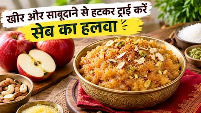 नवरात्रि व्रत में बनाएं सेब का हलवा, आसान रेसिपी (इमेज AI)