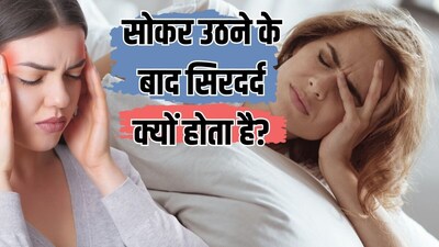 Why Morning Headaches Happen Even After Full Sleep