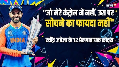रवींद्र जडेजा की ये 12 बातें जिंदगी में बहुत काम आएंगी. (Instagram Image)