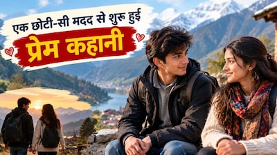 प्यार हमेशा किसी बड़े इजहार से शुरू नहीं होता (Image-AI generated)