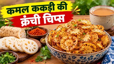 कमल ककड़ी के क्रिस्पी चिप्स, चाय के साथ बनाएं चटपटा स्नैक (Image-AI generated)