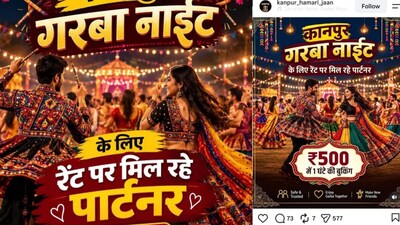 कानपुर में गरबा व डांडिया नाइट के लिए किराए पर मिल रहे पार्टनर.