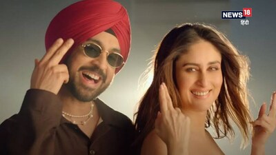 करीना कपूर और  दिलजीत दोसांझ ने साथ में 3 फिल्में की हैं. फाइल फोटो. 