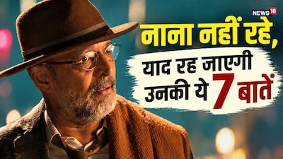 नाना पाटेकर का यूं चले जाना कला जगत के लिए एक अपूरणीय क्षति है.(Image : Instagram-Nana Patekar)