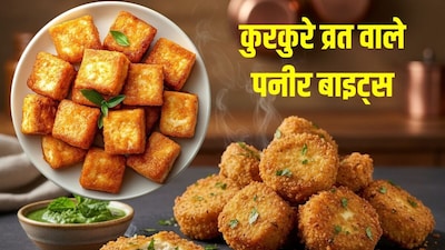 Make Crispy Vrat Wale Paneer Bites For Navratri Fast