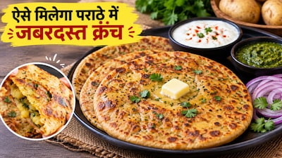 Crispy Aloo Paratha Recipe से जानें घर पर कुरकुरा आलू पराठा बनाने का तरीका. (Image-AI generated)