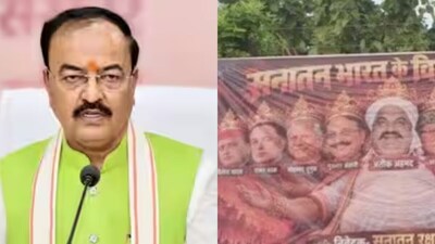 पोस्टर वार पर केशव प्रसाद मौर्य का बयान