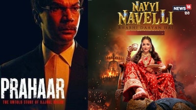 नई नवेली Vs प्रहार (फोटो साभार-IMDB)