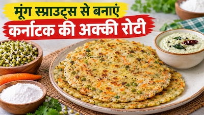Sprouts Akki Roti Recipe: मूंग स्प्राउट्स अक्की रोटी (इमेज AI