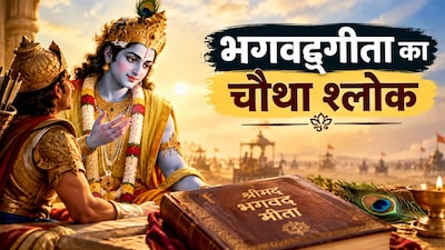 गीता का चौथा श्लोक: अर्थ और जीवन की सीख (Image-AI generated)