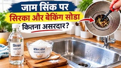 किचन सिंक जाम होने पर क्या करें? आसान तरीके (इमेज AI)