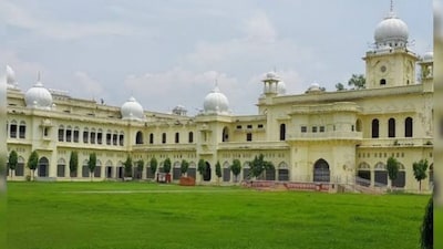 लखनऊ यूनिवर्सिटी