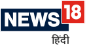 News18 इण्डिया-Hindi News