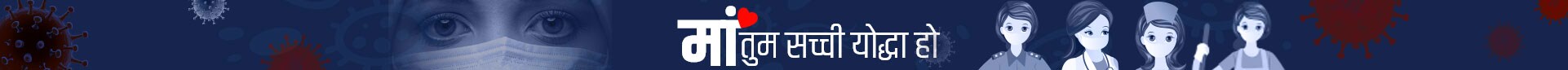 MOTHER'S DAY 2020 (मदर्स डे) MOTHER'S DAY 2020 (मदर्स डे)