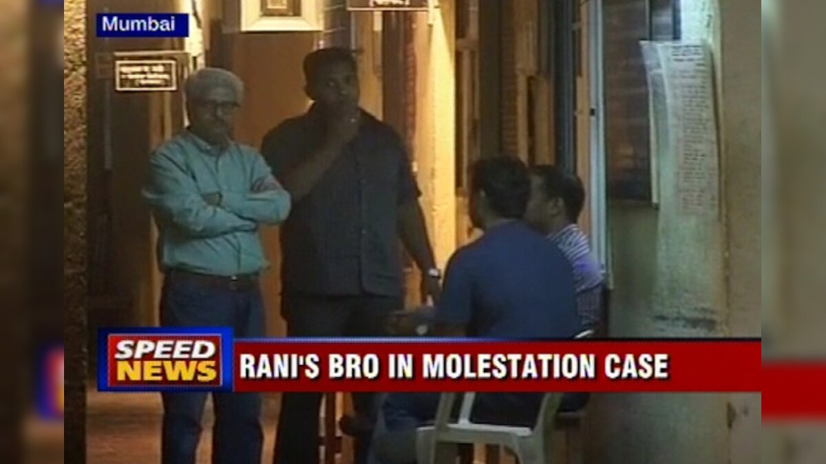 Rani Mukerji's brother arrested on molestation charges - News18