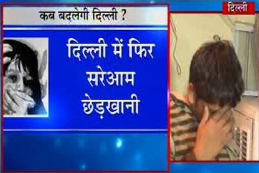 Delhi: Boys molest girl, beat up her brother
