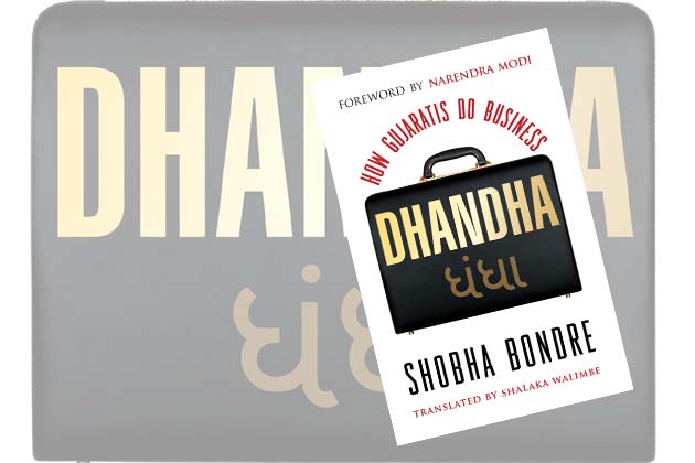 dhanda book in gujarati