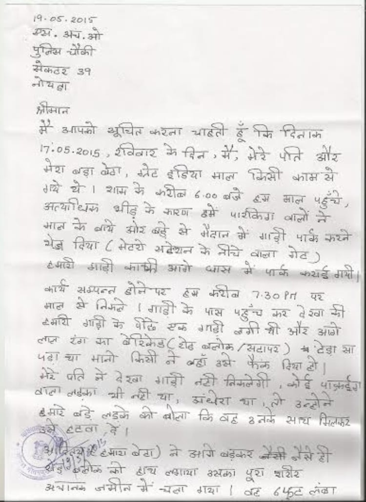 application letter for police station in marathi